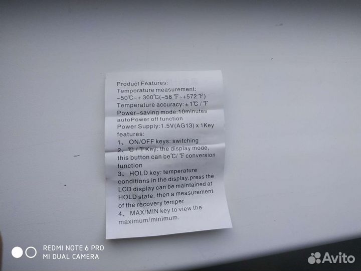 Термометр щуп