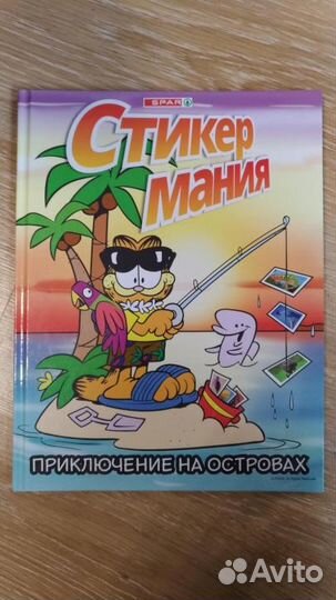 Продаю полностью собранный альбом стикер мания