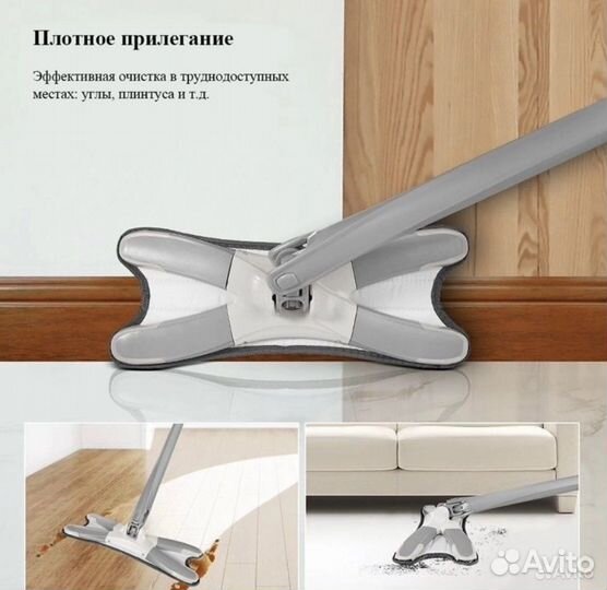 Швабра с отжимом