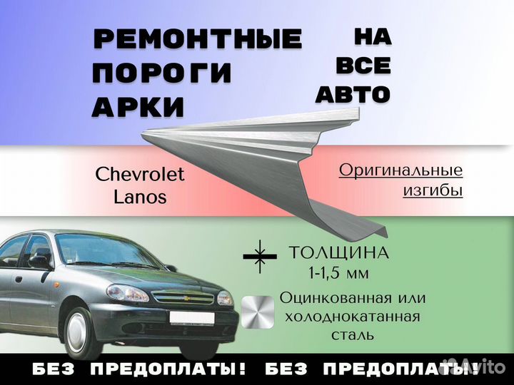 Задняя арка Geely MK С гарантией