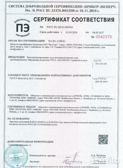 Вода дистиллированная наливом