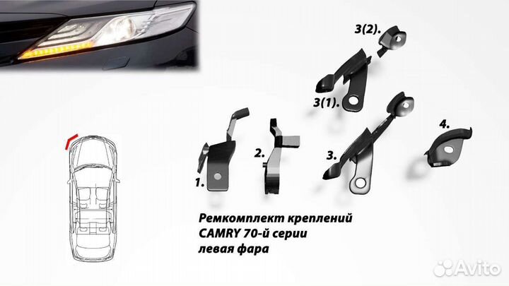 Ремонтные крепления фары Toyota Camry 50 55 70