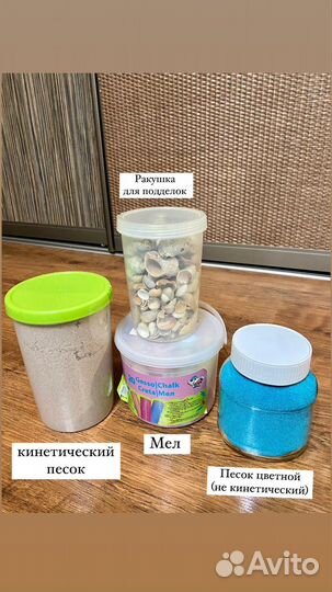 Кинетический песок, мелки