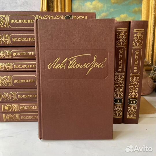 Лев Толстой. Собрание сочинений в 12 томах