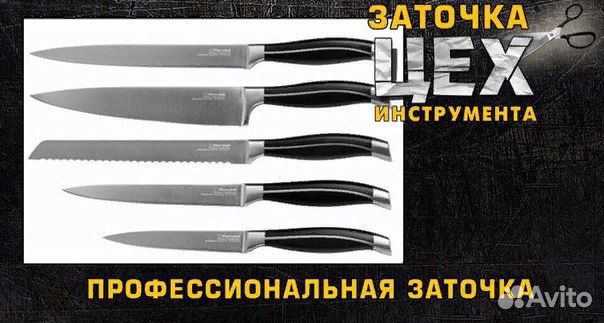 Заточка парикмахерского и маникюрного инструмента