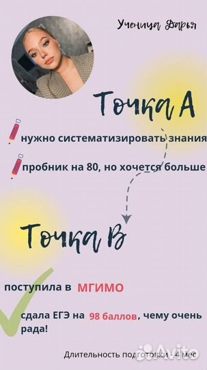 Репетитор по русскому языку