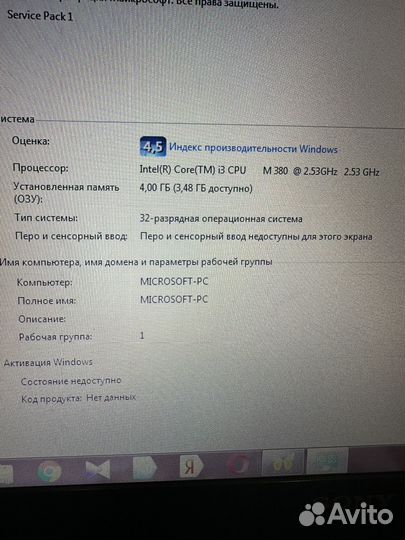 Ноутбук Sony vaio