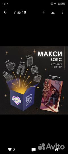 Мини боксы для Ирины