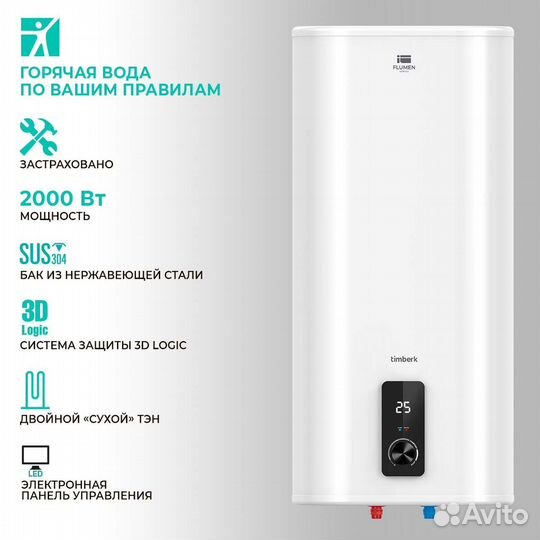 Бойлер Timberk SWH FSM9 30 V