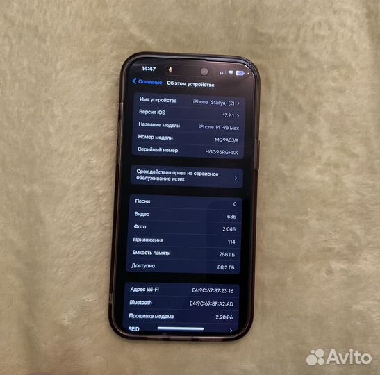 iPhone 14 Pro Max, 256 ГБ
