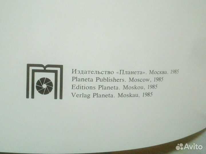 Фотоальбом 1985