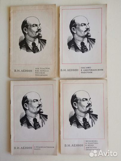 Ленин. Маркс. Энгельс. Сталин. Книги