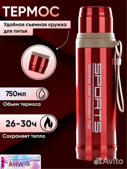 Термос с кружкой новый