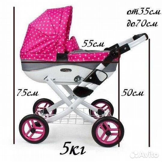 Коляска для кукол