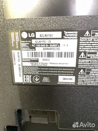 Телевизор LG 42 в отличном состоянии
