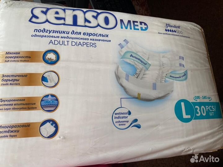 Памперсы для взрослых