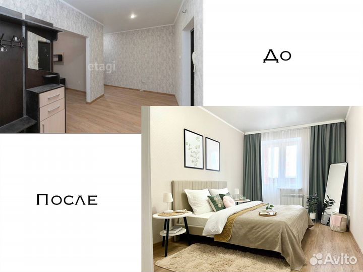 Хоумстейджинг/Декоратор/Инвест дизайн