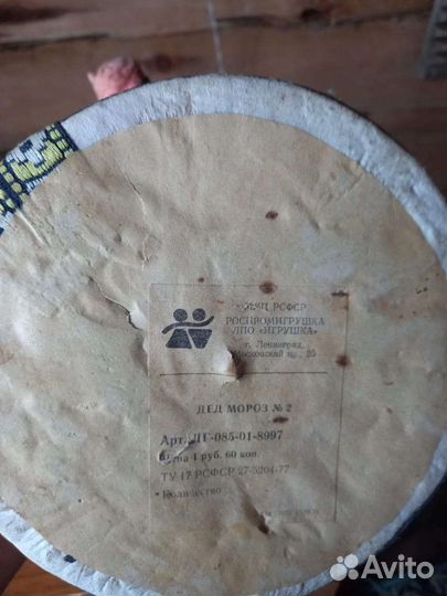 Дед мороз, ёлочный Ленинград СССР