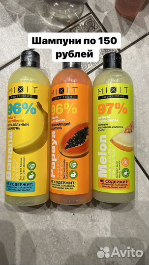 Косметика mixit