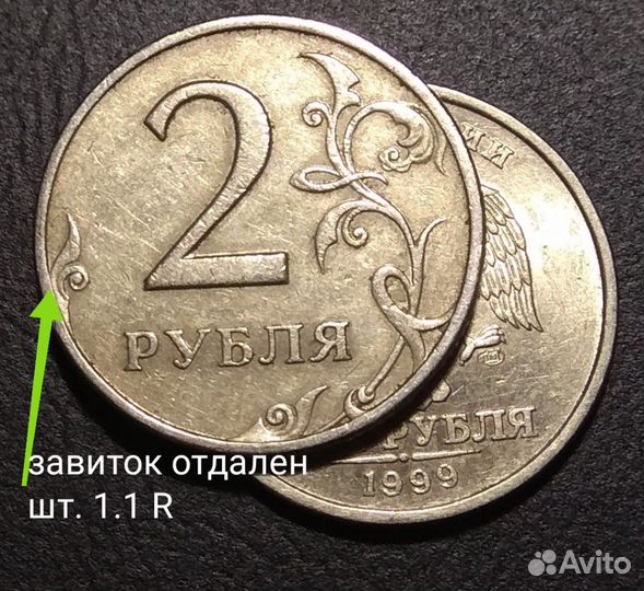 Разновидности 1, 2, 5 и 10 рублей по Сташкину, Эск