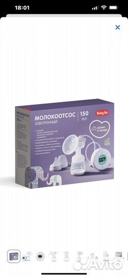 Молокоотсос электрический