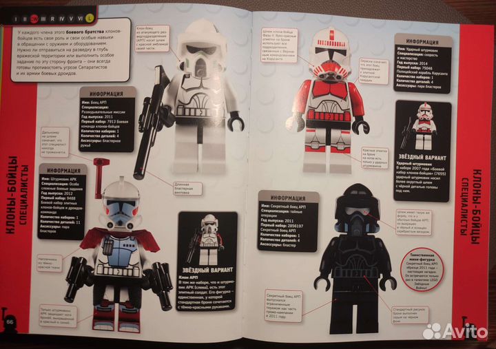 Lego Star Wars Книга Полная Коллекция Фигурок