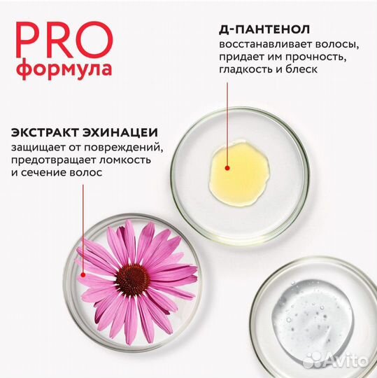 Профессиональный шампунь + бальзам