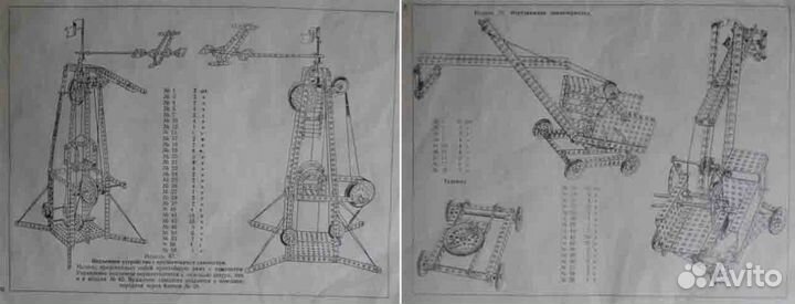 Конструктор СССР Сделай сам Инструкция Юный умелец