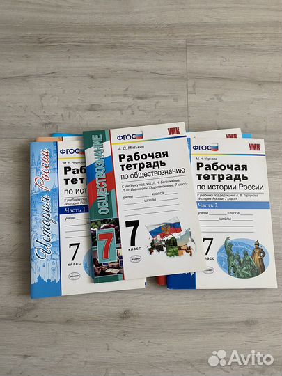 Рабочие тетради