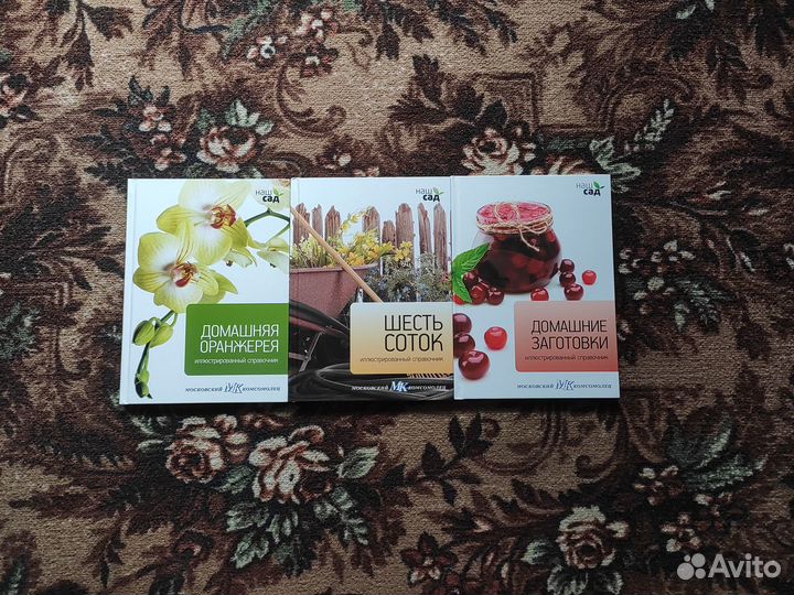 Наш сад Издательство М К Полное собрание 30 томов