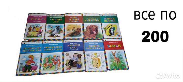 Детские книги/ книги для начальной школы