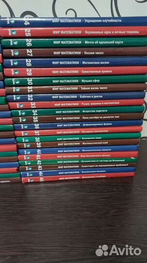 Книги. Мир математики. Деагостини