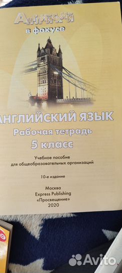 Рабочая тетрадь по английскому 5 класс