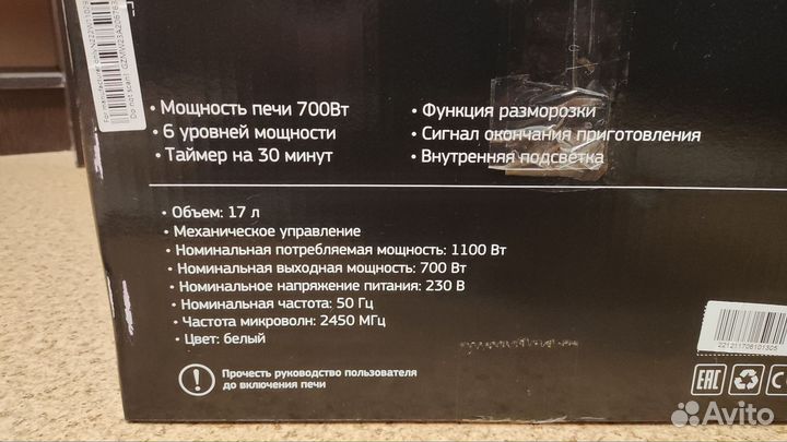 Новая микроволновая печь Galanz (17 литров)