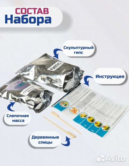 Набор для создания 3D слепков