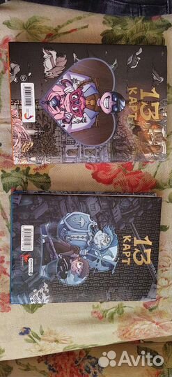 13 карт книга