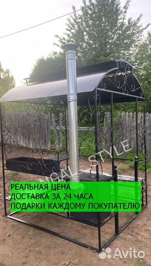 Мангал