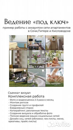 SMM,Рилсмейкер,сторисмейкер