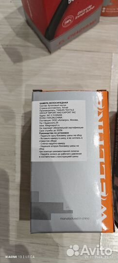 Камера для детской коляски, велосипеда