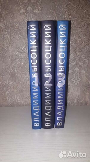 В. Высоцкий, собрание сочинений