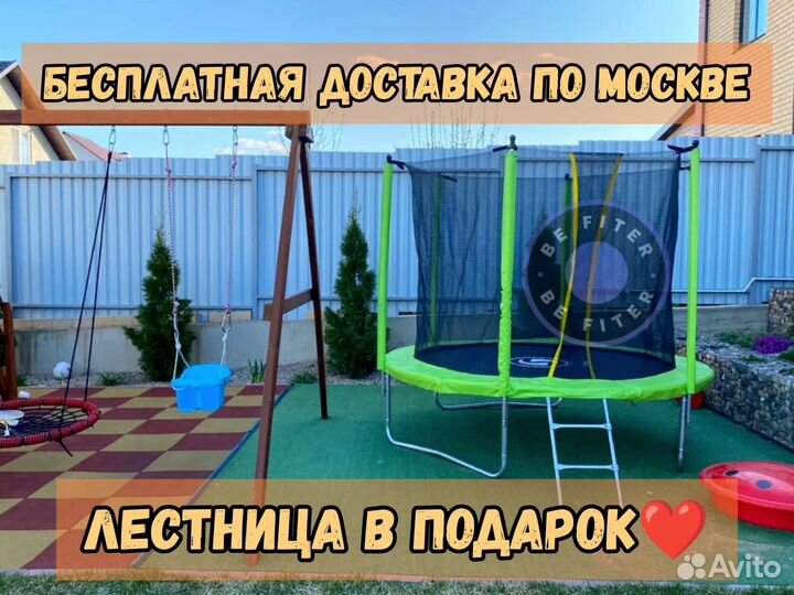 Батут каркасный