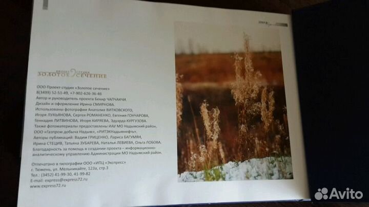 Книга подарочная 