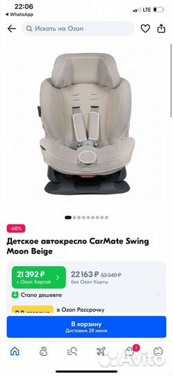 Детское автокресло ailebebe