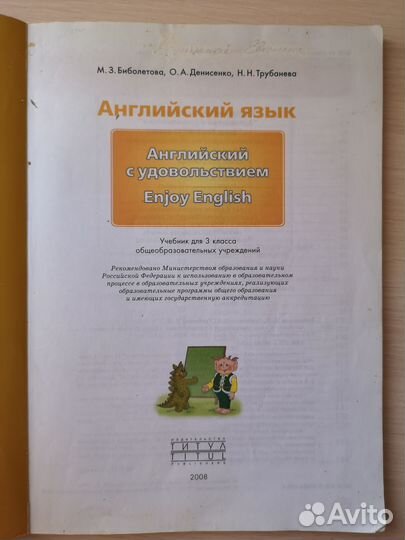 Учебники английского языка 3 и 4 кл. Enjoy English