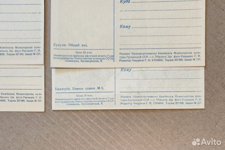 Почтовые карточки СССР