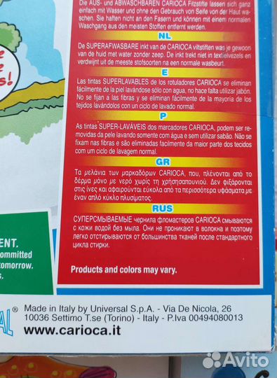 Канцтовары пакетом для творчества Италия