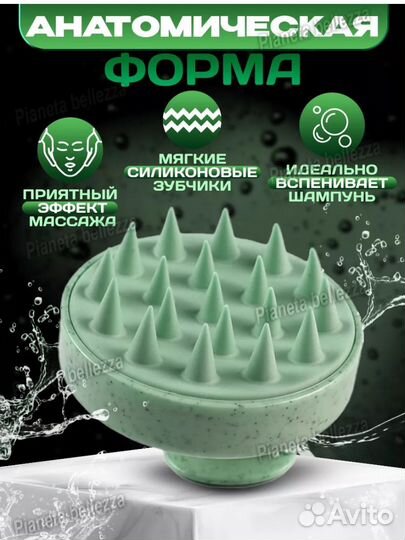 Массажер для головы