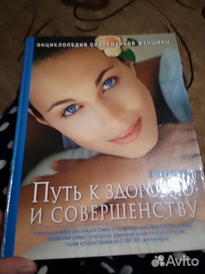 Энциклопедия современной женщины