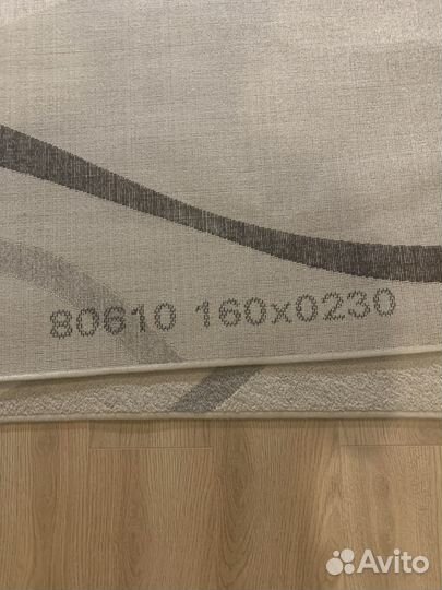 Ковер 160 на 230