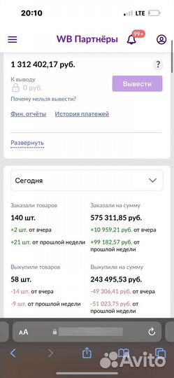 Менеджер wildberries